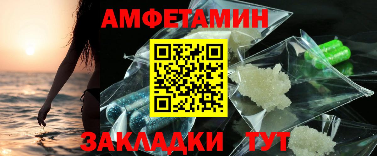 АМФЕТАМИН VHQ  Амфетамин  Свободный  Вход с VPN 