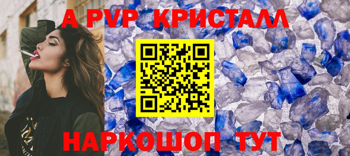 Alpha-PVP кристаллы Свободный