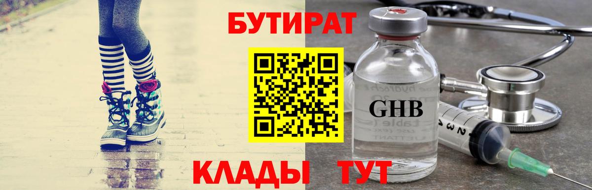 БУТИРАТ BDO Свободный