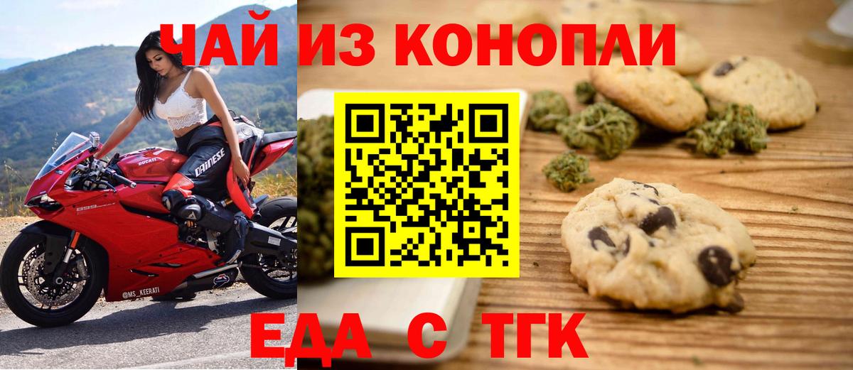 Canna-Cookies марихуана  Вход с VPN  Свободный 
