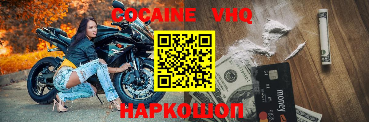 Свободный  Cocaine Columbia  Вход с VPN 