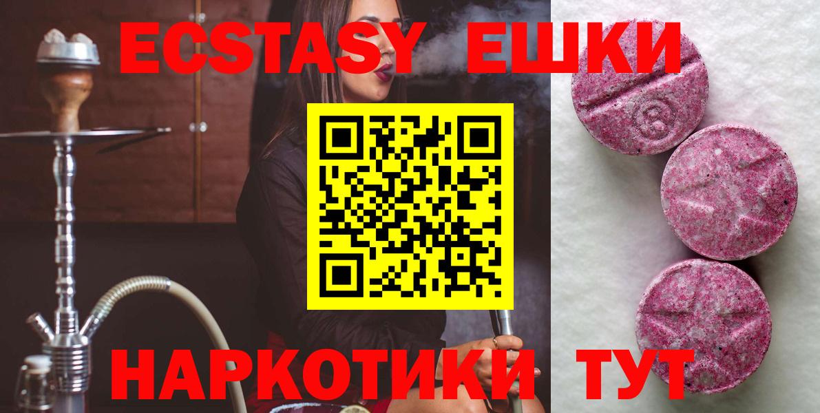 Ecstasy Дубай  Вход с VPN  Свободный 