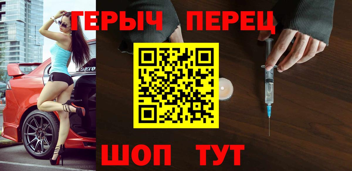 Героин VHQ  Героин  Свободный  Вход с VPN 