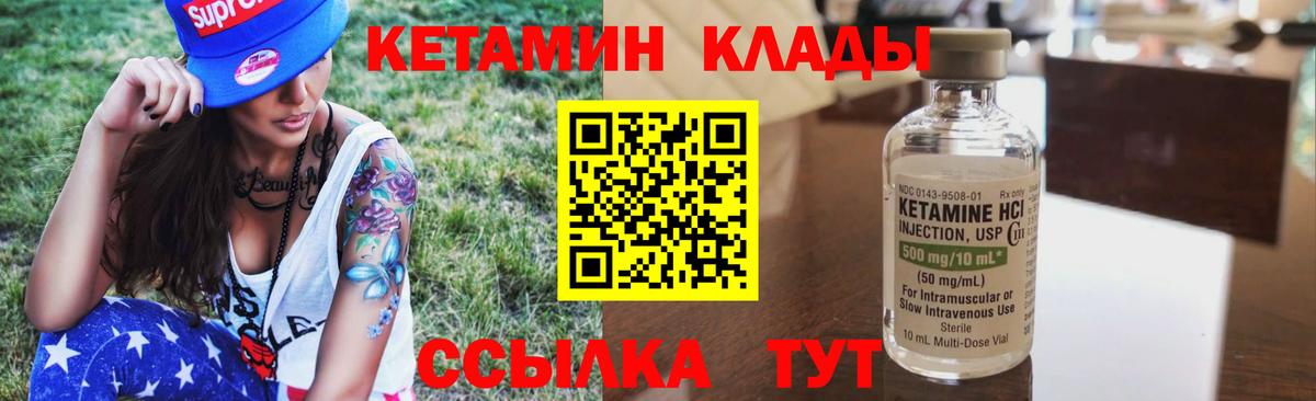 Свободный  КЕТАМИН ketamine  Вход с VPN  Кетамин VHQ 