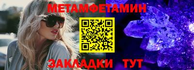 первитин Усть-Джегута