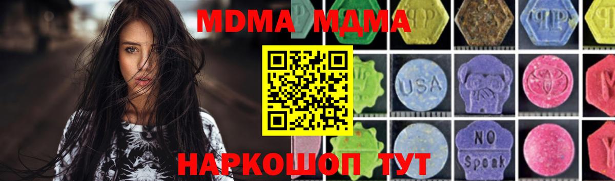 Свободный  MDMA crystal  МДМА crystal  Вход с VPN 