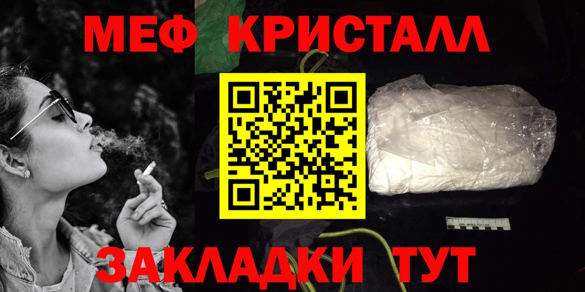 Мефедрон 4 MMC  МЯУ-МЯУ mephedrone  Свободный  МЕФ  МЯУ-МЯУ  Вход с VPN 