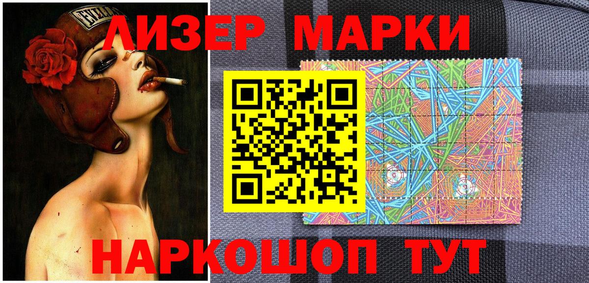 Наркотические марки 1,5мг Свободный