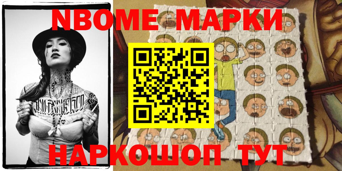 Марки NBOMe  Вход с VPN  Свободный  Марки 25I-NBOMe 1,8мг 
